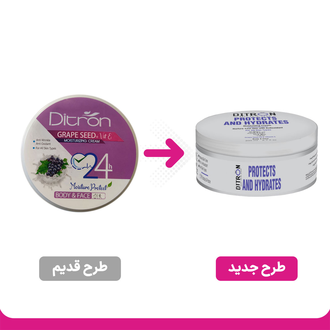 کرم مرطوب کننده هسته انگور دیترون