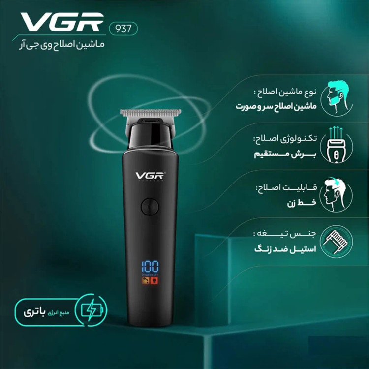 ماشین اصلاح خط زن وی جی آر مدل V-937