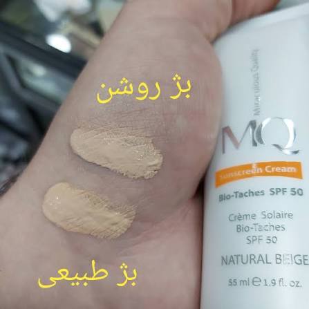ضدآفتاب پوست نرمال ام کیو
