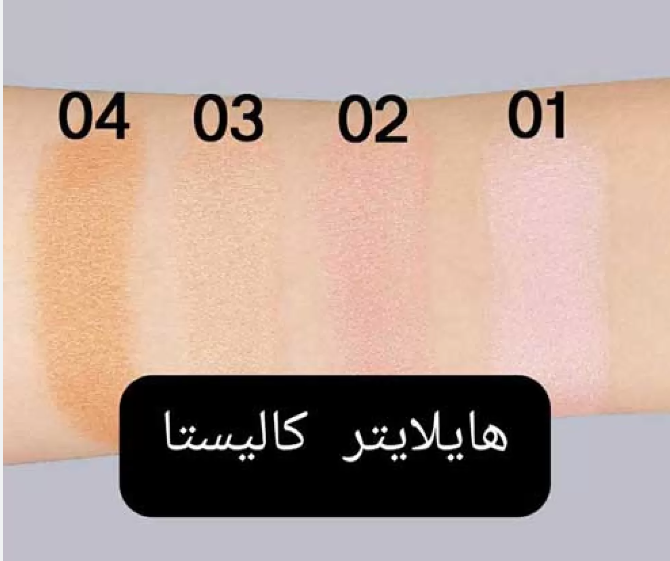 هایلایتر مونداست کالیستا