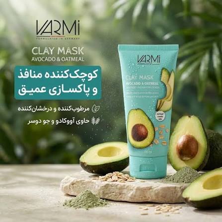 ماسک خاک رسی حاوی عصاره جو و آووکادو وارمی(مناسب پوست های دارای جوش سرسیاه)